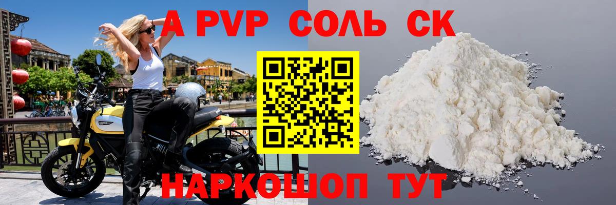 A PVP Crystall Нижнекамск