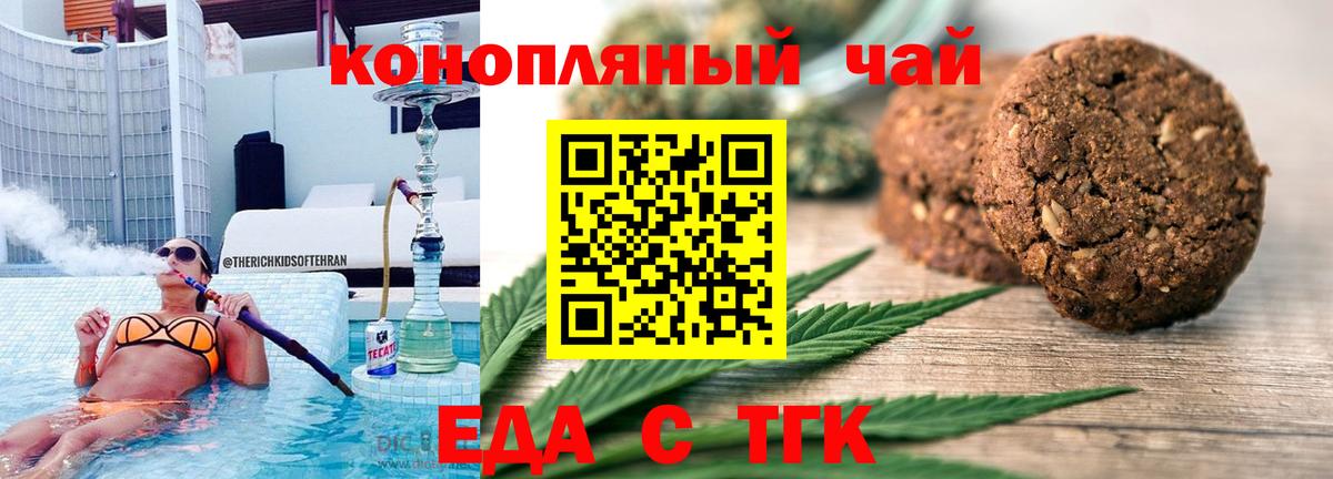Нижнекамск  Cannafood конопля  Вход с VPN 