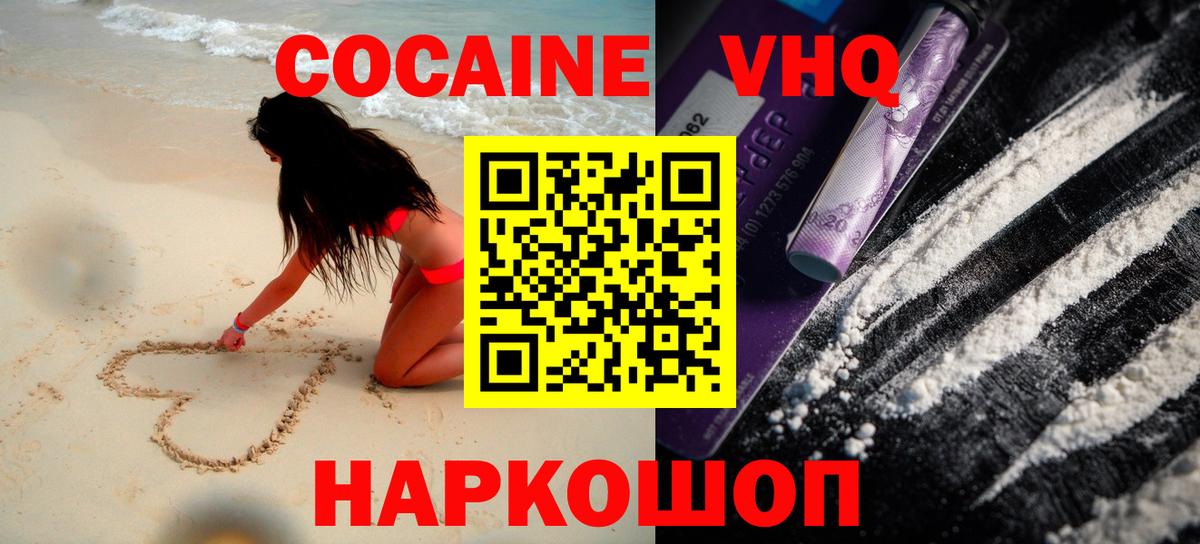 Cocaine FishScale Нижнекамск