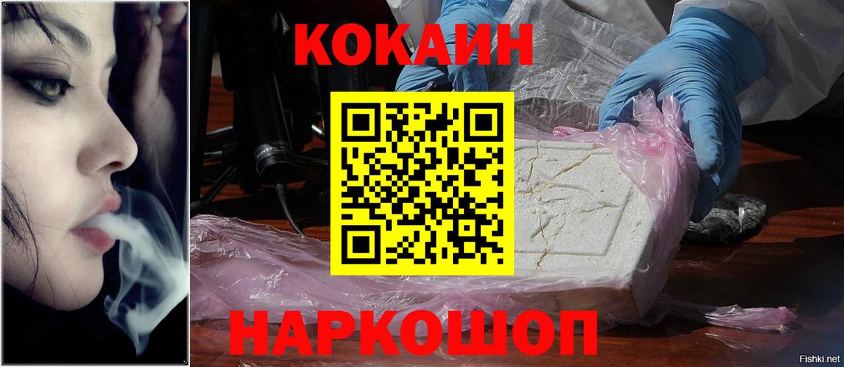 Кокаин  Вход с VPN  Нижнекамск  Кокаин Перу 
