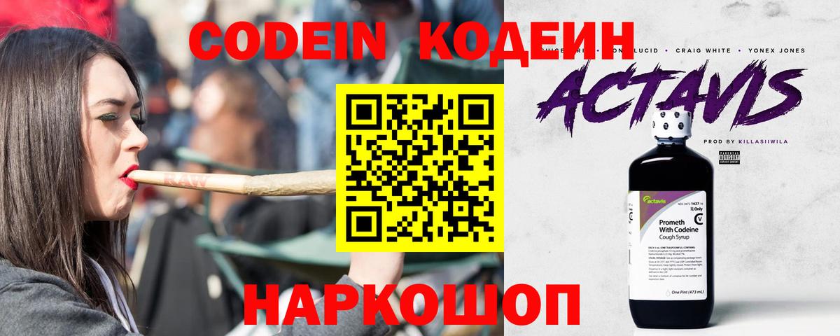 Кодеиновый сироп Lean напиток Lean (лин)  Codein напиток Lean (лин)  Вход с VPN  Нижнекамск 