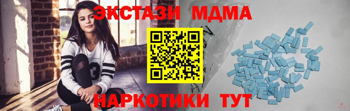 ЭКСТАЗИ 250 мг Нижнекамск