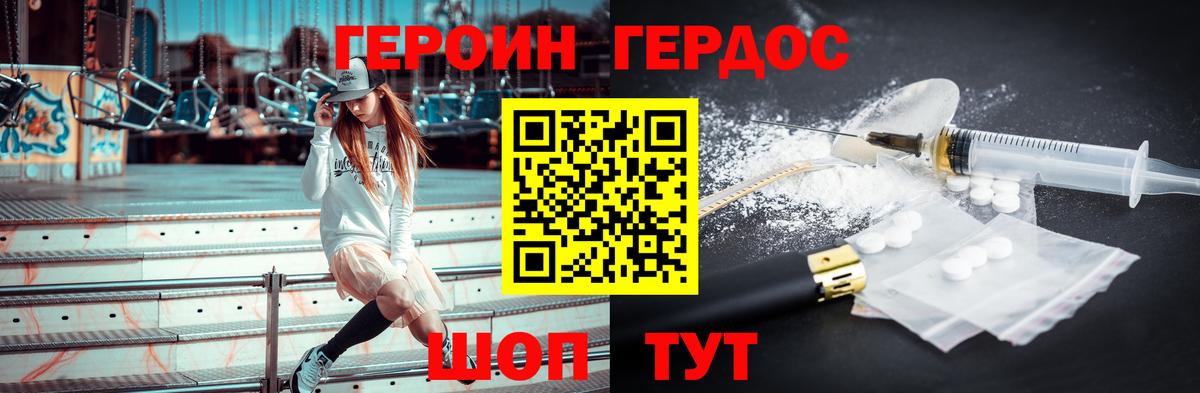 Героин белый  Вход с VPN  Нижнекамск 