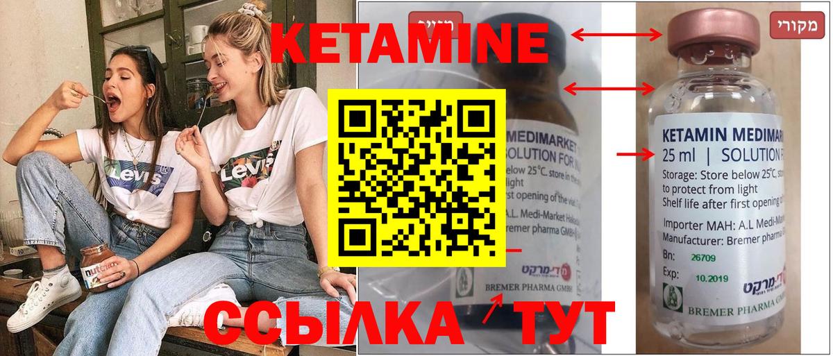 Кетамин VHQ Нижнекамск