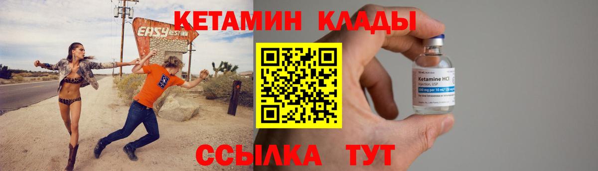 Нижнекамск  Кетамин VHQ  нарко площадка Telegram  Вход с VPN 