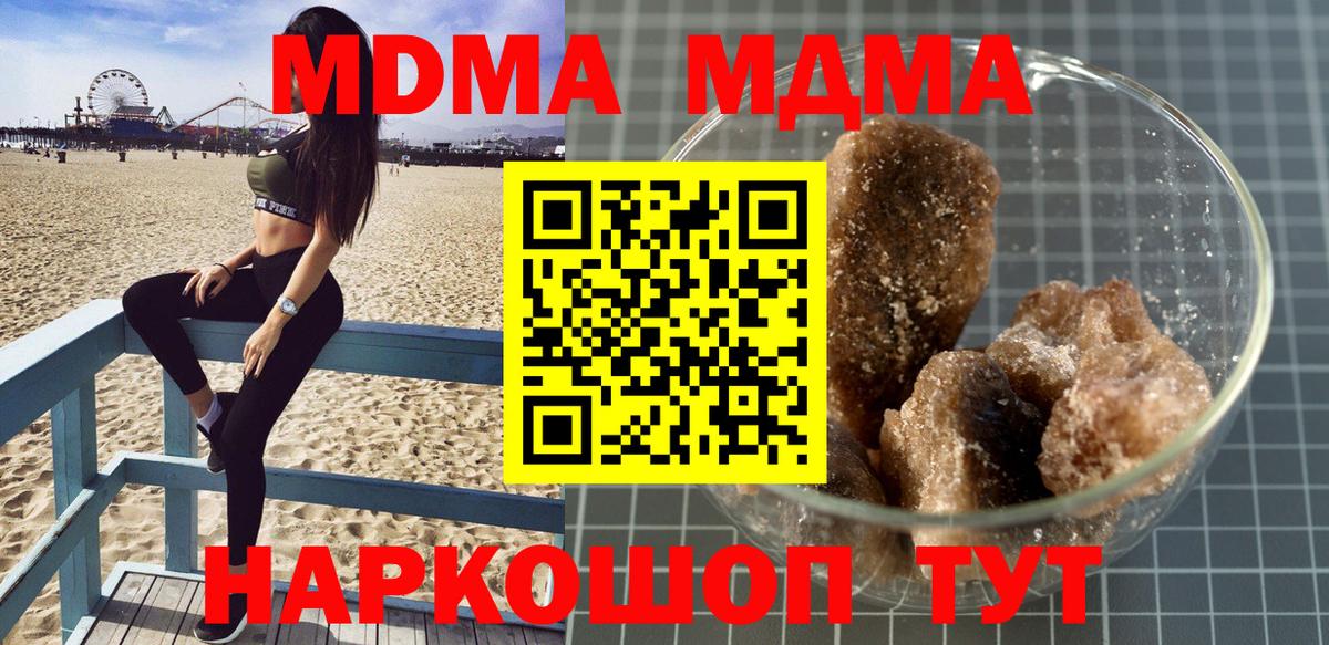 МДМА кристаллы  MDMA  Нижнекамск  Вход с VPN 