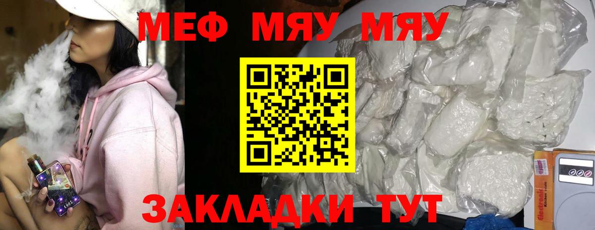 Нижнекамск  Меф мяу мяу  Мефедрон мука  ОМГ ОМГ ссылка  Вход с VPN  Меф 