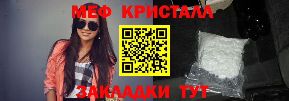 Меф мяу мяу кристаллы Нижнекамск