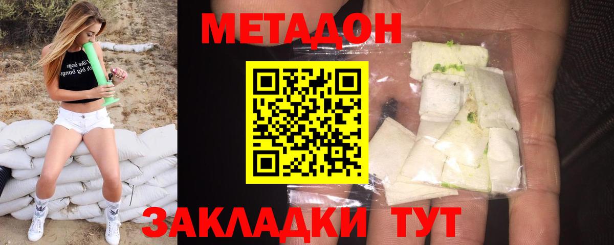 МЕТАДОН кристалл  Вход с VPN  Нижнекамск  omg вход  Метадон VHQ 