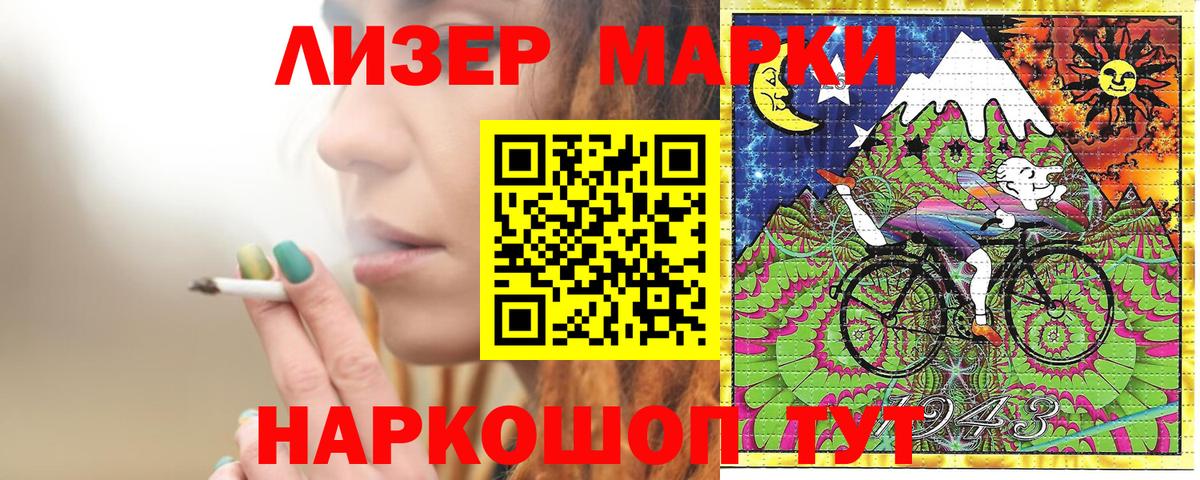 Нижнекамск  Марки NBOMe 1,8мг  Вход с VPN 
