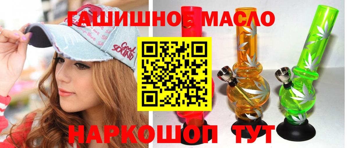 Дистиллят ТГК жижа  MEGA   Вход с VPN  Нижнекамск  ТГК гашишное масло 